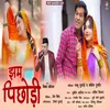 Jhham Pichhodi ( Feat. Kishan Mahipal )