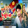 About Dharati Pe Devi Ki Parati Pe Chali (Bhojpuri) Song