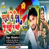 Dharati Pe Devi Ki Parati Pe Chali (Bhojpuri)