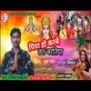 About Piya Ho Karab Chhhat Baratiya (Chait Song 2023) Song
