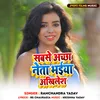 About Sabase Achha Neta Bhaiya Akhilesh Song