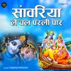 Sanwariya Le Chal Parli Paar (Hindi)