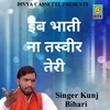 About Ibb Bhati Na Tasveer Teri (Haryanvi) Song