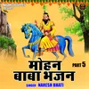 Mohan Baba Bhajan Pant 5 (Hindi)