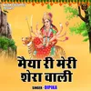 Maiya Ri Meri Shera Wali (Hindi)
