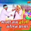 About Bhabhi Sang Holi Khelne Aaya Song