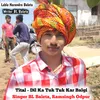 About Dil Ka Tuk Tuk Kar Balgi Song