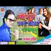 About Mahina Dubal Laika Khelaibu (bhojpuri song 2023) Song