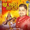 About Sur Swar Maharani Mori Sharda Bhawani Song
