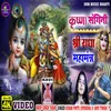 About Krishna Sangini Shree Radha (Bhakti song) Song