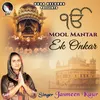 Mool Mantar Ek Onkar