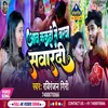 Aaw Kakhi Se Balwa Sawar Di (Bhojpuri Vivah Song)
