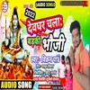 About Devghar Chala Badaki Bhauji (Bol Bam Song 2023) Song