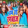 About Ham Hai Rangbaaz (Bhojpuri) Song