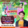 About Jhulni Giral Azamgarh Tesaniya Pe (Dhobiya Geet) Song