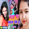 Madwa Par Labharava Robo Hu (Bhojpuri song)