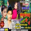 About Jaito Laganiya Tor Ge (Magahi Song) Song