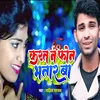 Karat Na Phone Bhatar Ba (Bhojpuri Song)