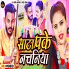 About Sata Pake Nachaniya (Bhojpuri) Song