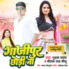 About Ghazipur Chhodi Na Song