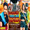 About Ham Barat Leke Aaiel Ba Chhapra Jila Se (Bhojpuri) Song