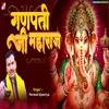 About Ganpati Ji Maharaj (Hindi) Song