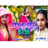 About Tahal Na Tohar Karab (Bhojpuri Song) Song