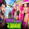 About Bhatar Saudi Se Aawata Song