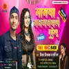 About Manwa Gan Ganwle Rahelu (Bhojpuri) Song