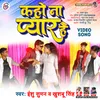 About Kaho Na Pyar Hai (Bhojpuri) Song