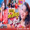 About Gajipur Ke Murga (bhojpuri song 2023) Song