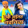 Chu K Aaiela Ha Nachniya (Bhojpuri Song)