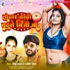 About Tohar Dhodhi Bahute Bugy Ba (Bhojpuri) Song