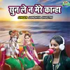 About Sunn Le Na Mere Kanha Song