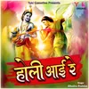 Rang Barse Kanhaiya Khele Holi (Holi Aayi Re)