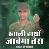 Khali Hathon Javega Tera (Hindi)