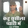 Kahu Susila Pyari Mein (Hindi)