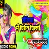 About Holiya Me Chiken Chilli Song