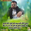 About Bhula Denge Tumhe Bhi Sabra Karo Song