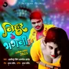 About Nihur Ke Bhagani (Bhojpuri) Song