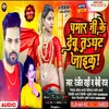 About Chamar Ji Ke Debe Ta Ghat Jai Ka Song