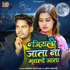 About Jiyalo Jata Na Muwalo Jata (Bhojpuri) Song