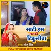 About Jab Saati Lalki Tikuliya (Bhojpuri) Song