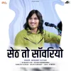 Set To Sawriyo (khatu shayam ji bhajan)