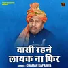Dasi Rahane Layak Na Fir (Hindi)