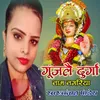 About Gunjale Durga Nam Nagriya (MAITHILI) Song