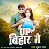 About Up Bihar Me Song