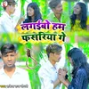 Lageebo Ham Phashriya Ge (Maghi song)