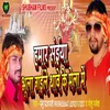 About Hamar Saiya Bhula Gaile Thave Ke Mela Me Song