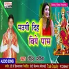 About Maugi Dih Ba Pass (Bhojpuri) Song